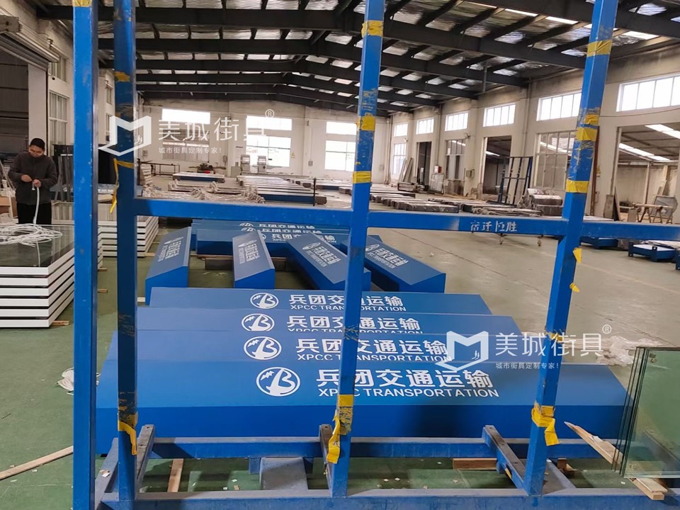 2023.12.18美城街具供應余杭公交站臺發(fā)貨圖 2023.12.18美城街具供應余杭公交站臺發(fā)貨圖